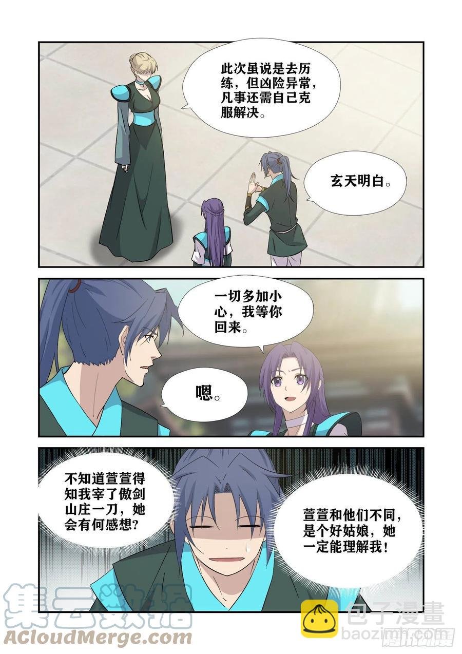 374 凶险地灵城
