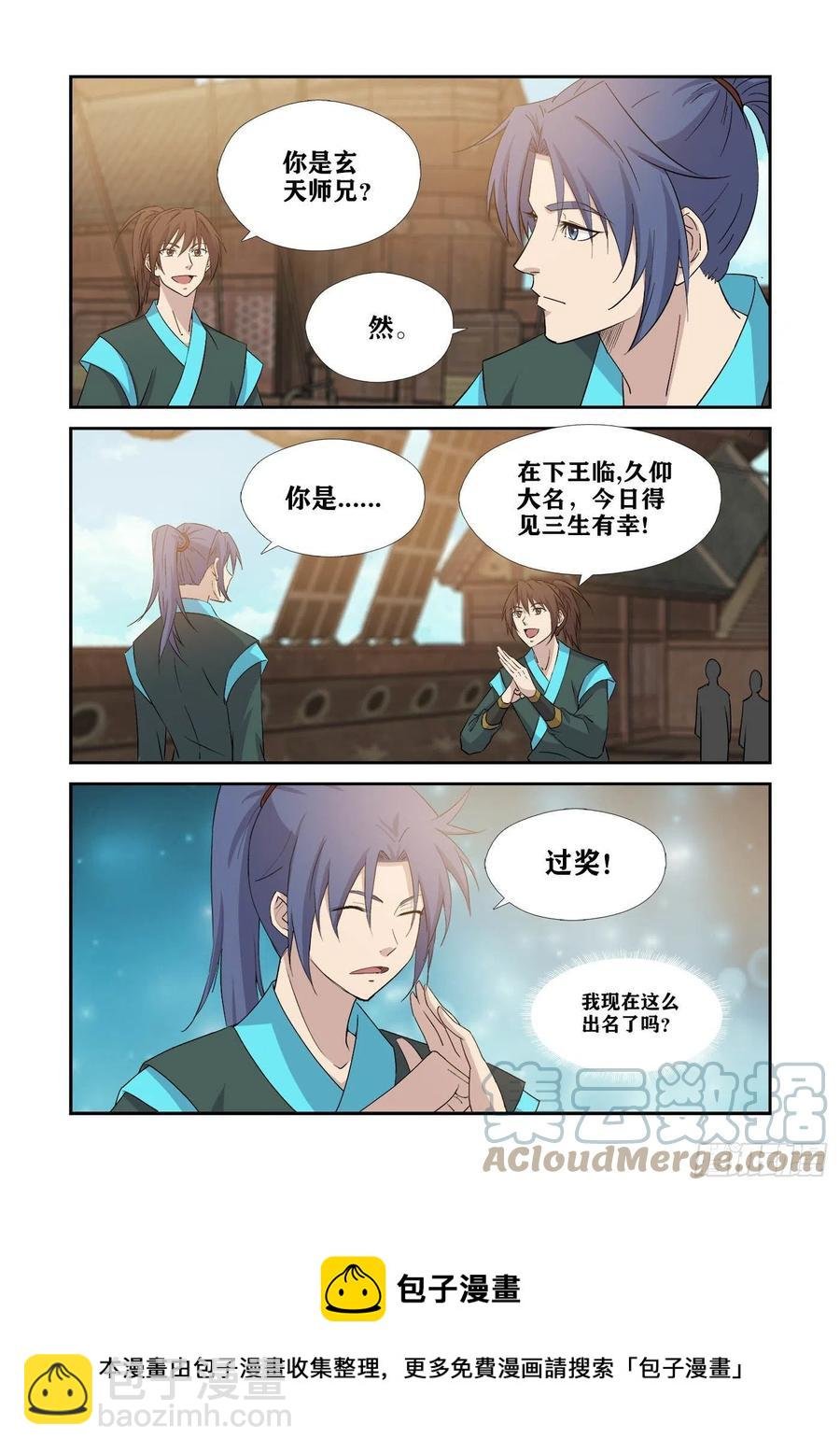 374 凶险地灵城