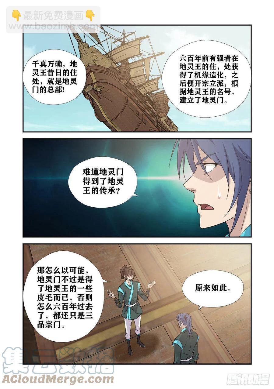 374 凶险地灵城