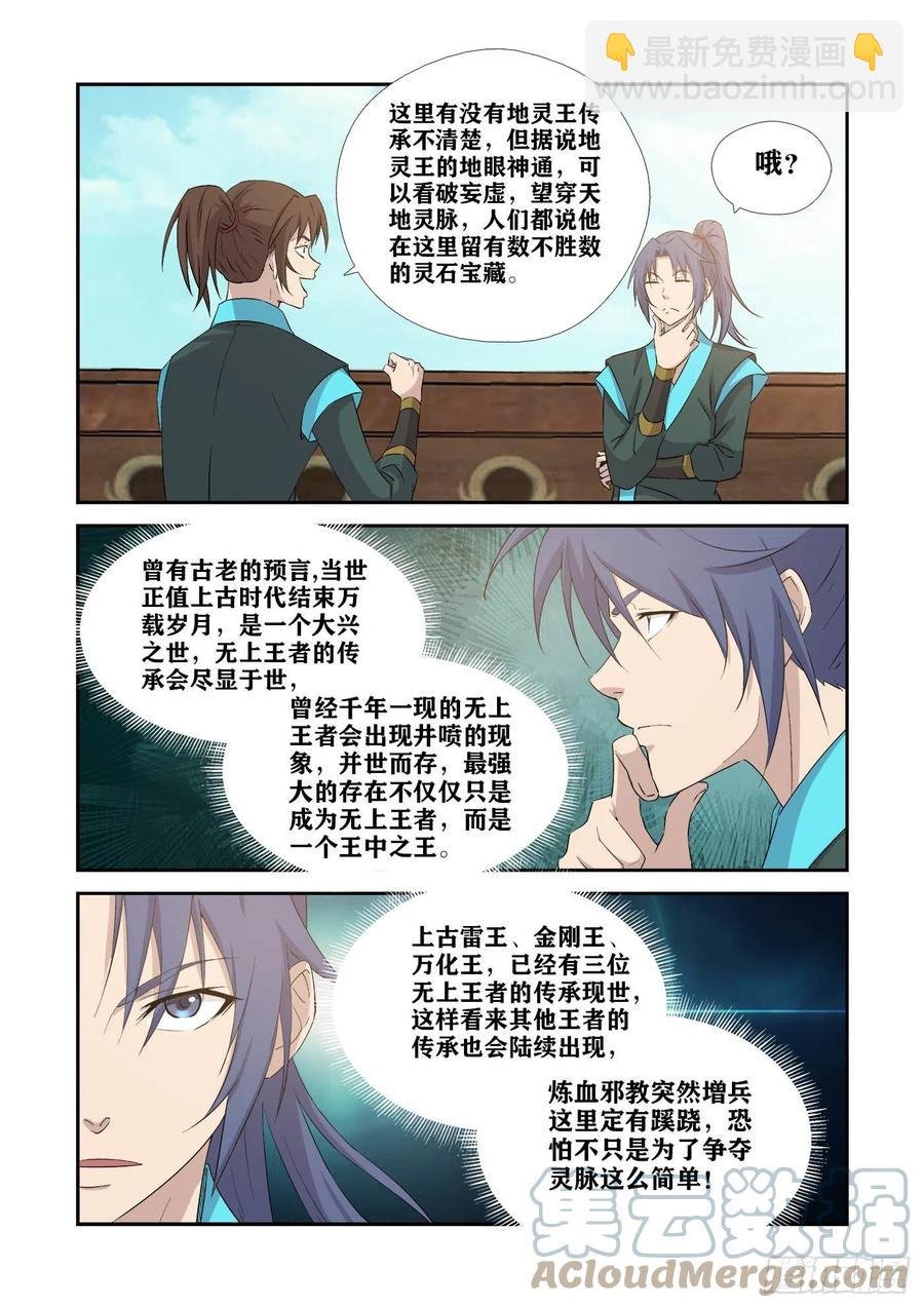 374 凶险地灵城