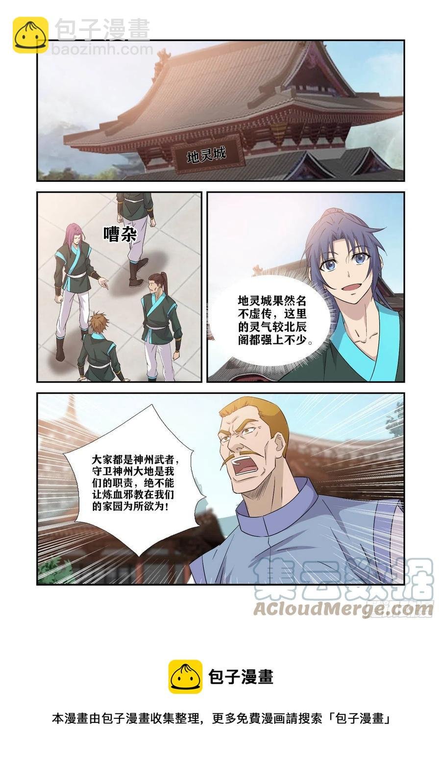 374 凶险地灵城