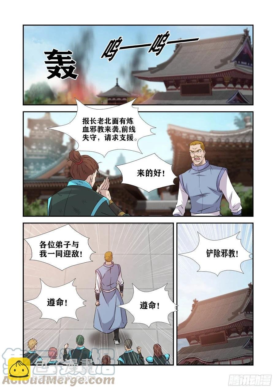 374 凶险地灵城