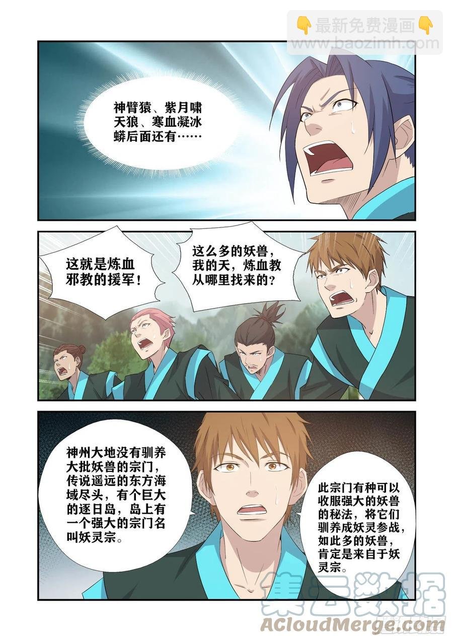 374 凶险地灵城