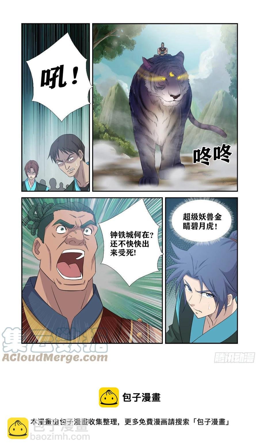 374 凶险地灵城