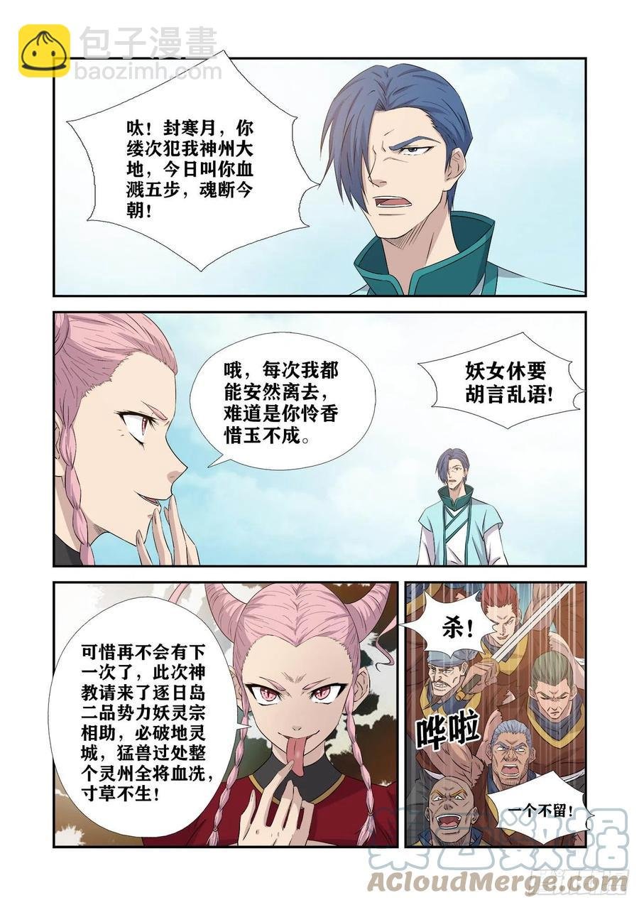 375 援军到