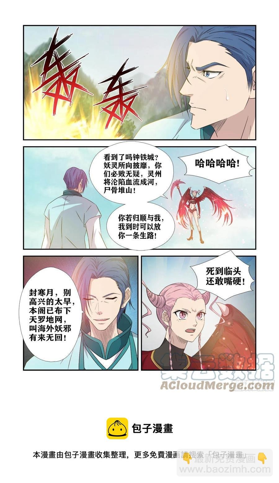 375 援军到