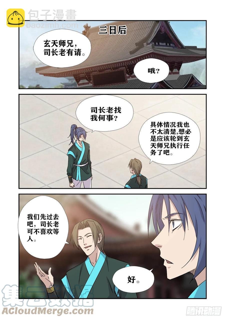 376 神秘南栖谷