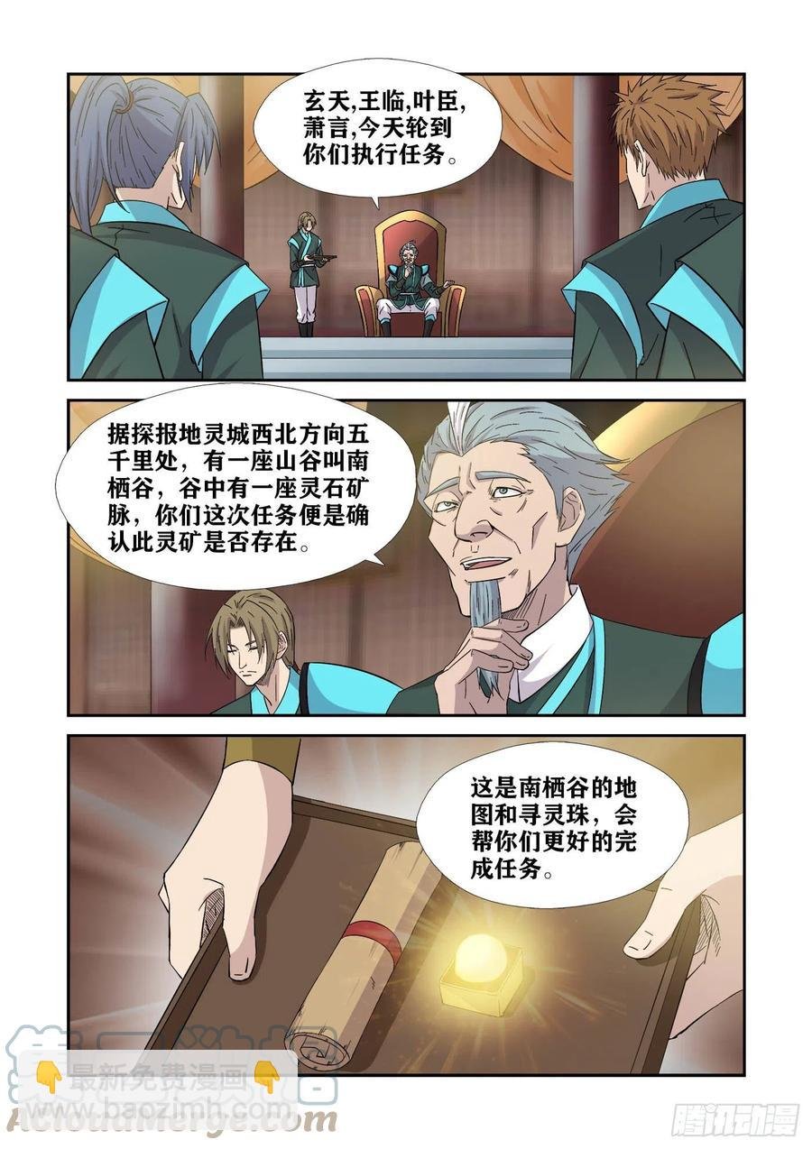 376 神秘南栖谷