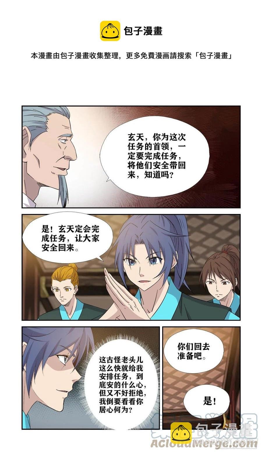 376 神秘南栖谷