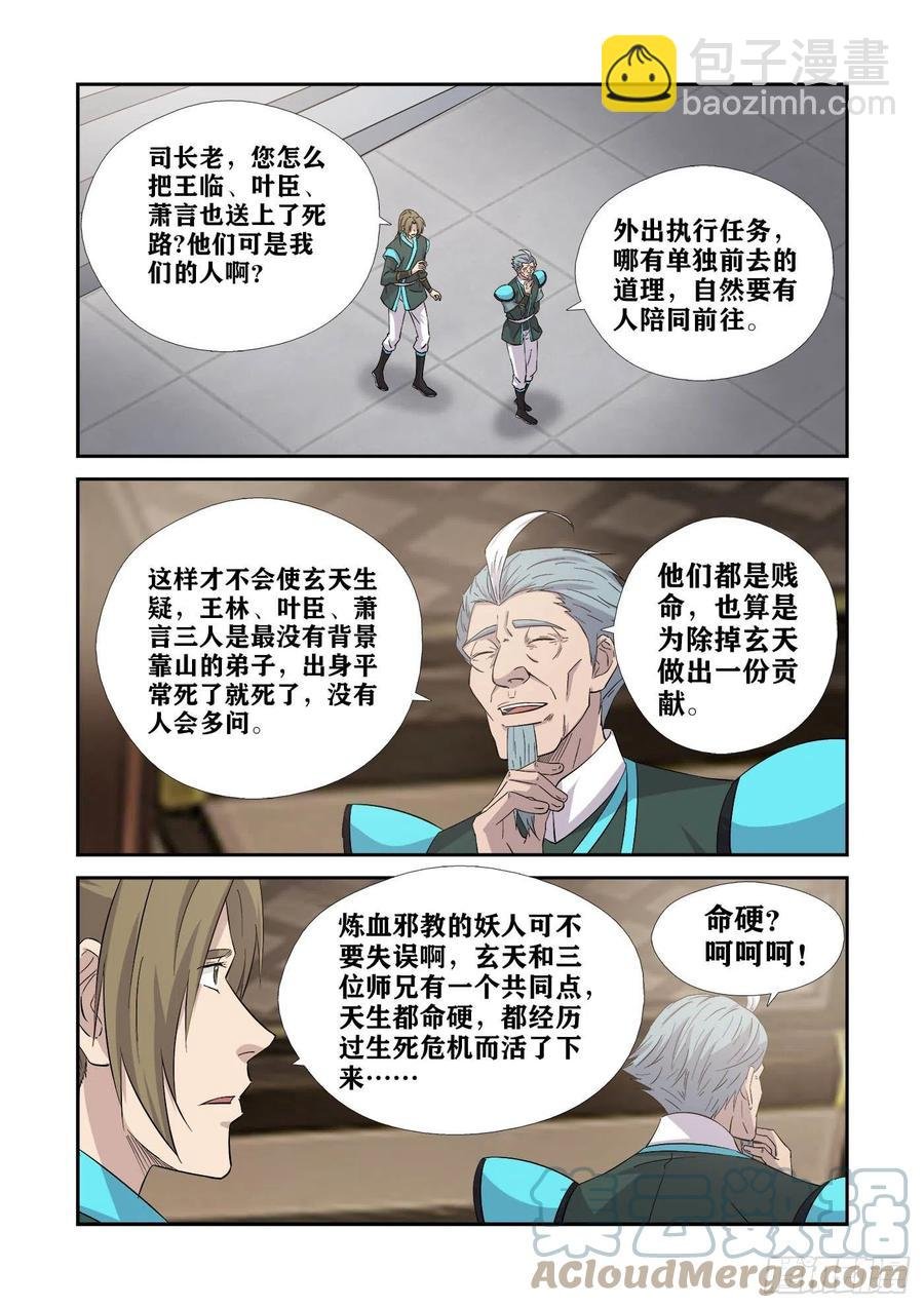 376 神秘南栖谷