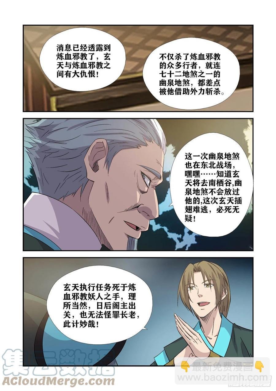 376 神秘南栖谷