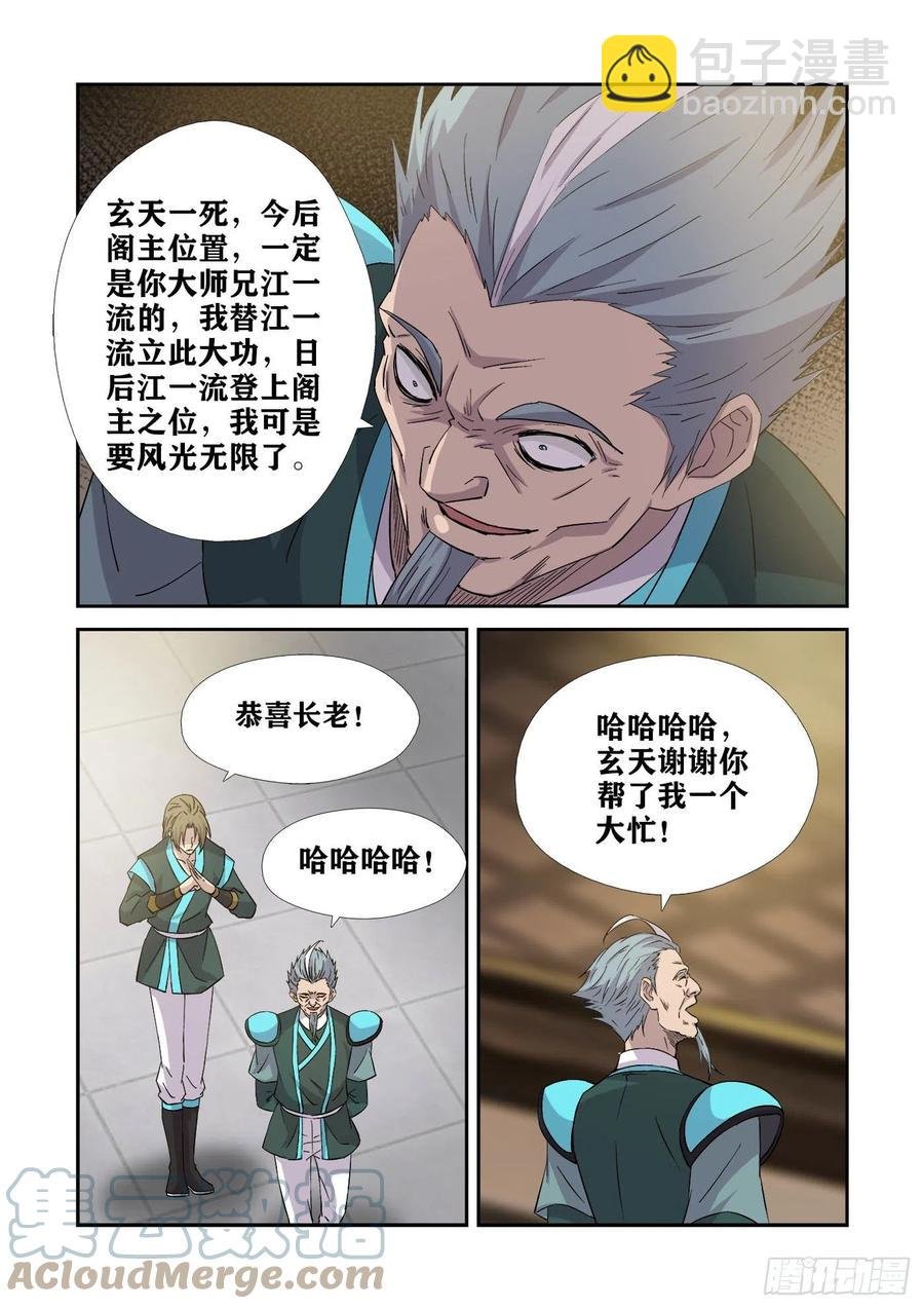 376 神秘南栖谷