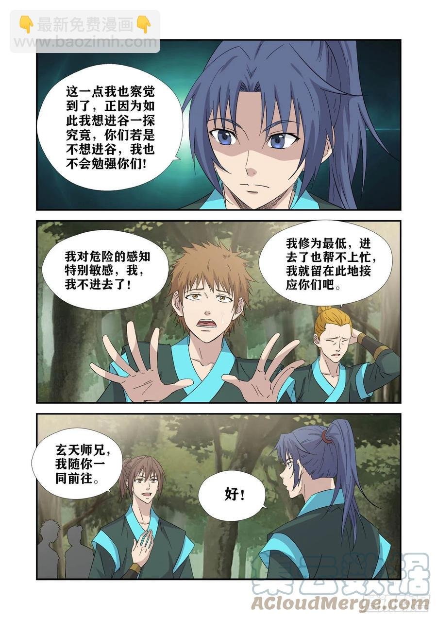 376 神秘南栖谷
