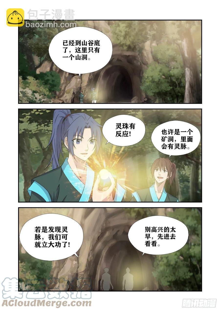 376 神秘南栖谷
