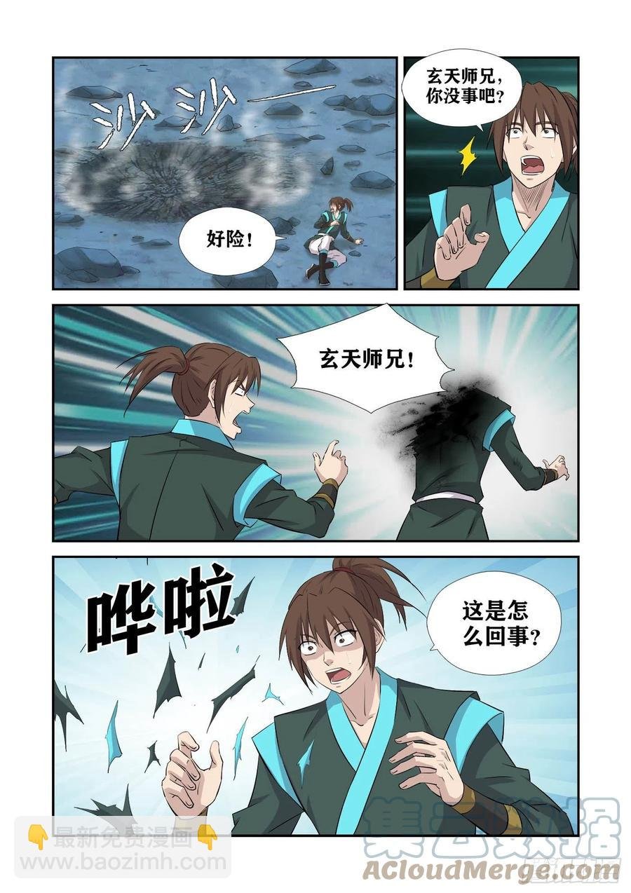 377 洞内遇袭