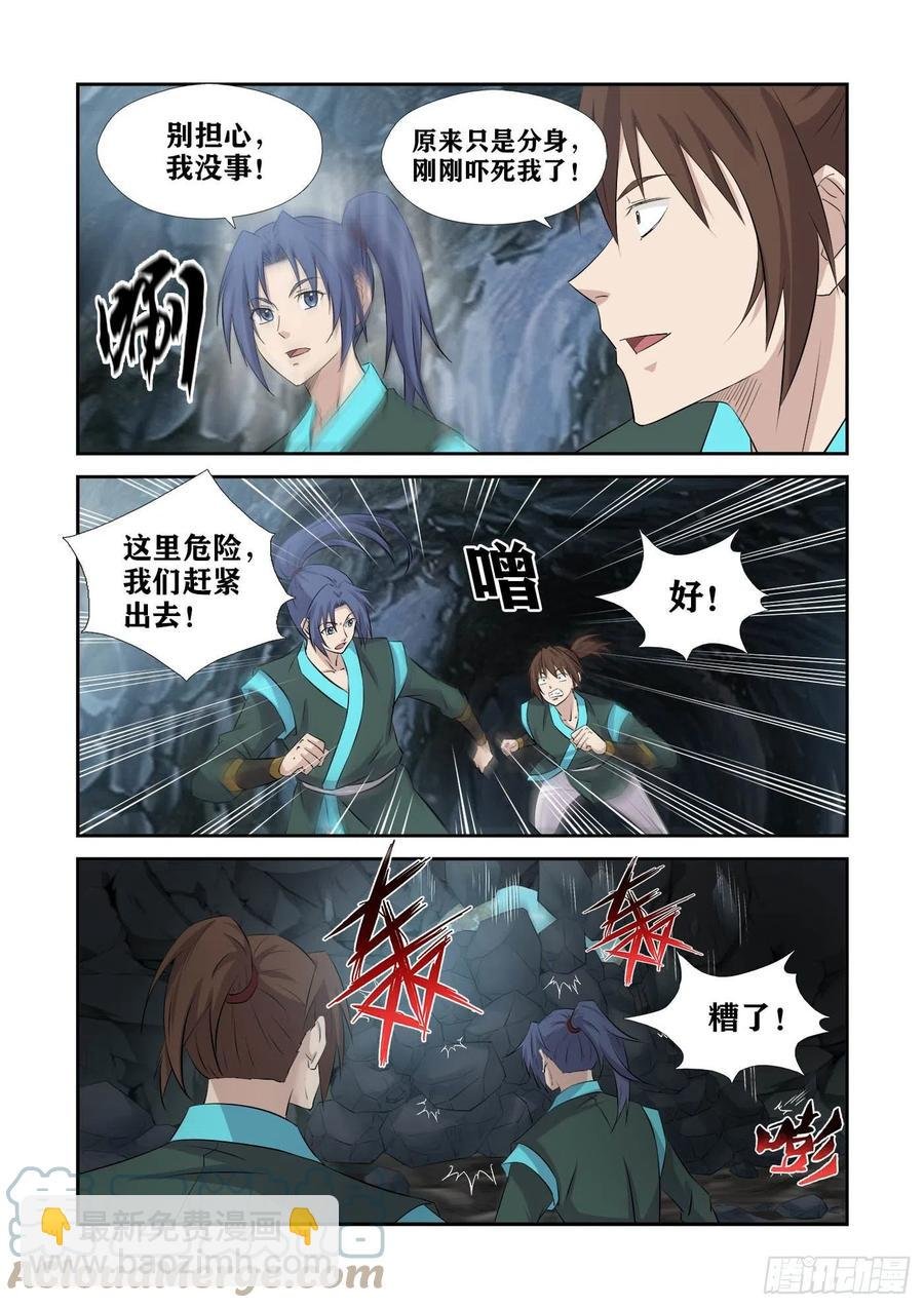 377 洞内遇袭