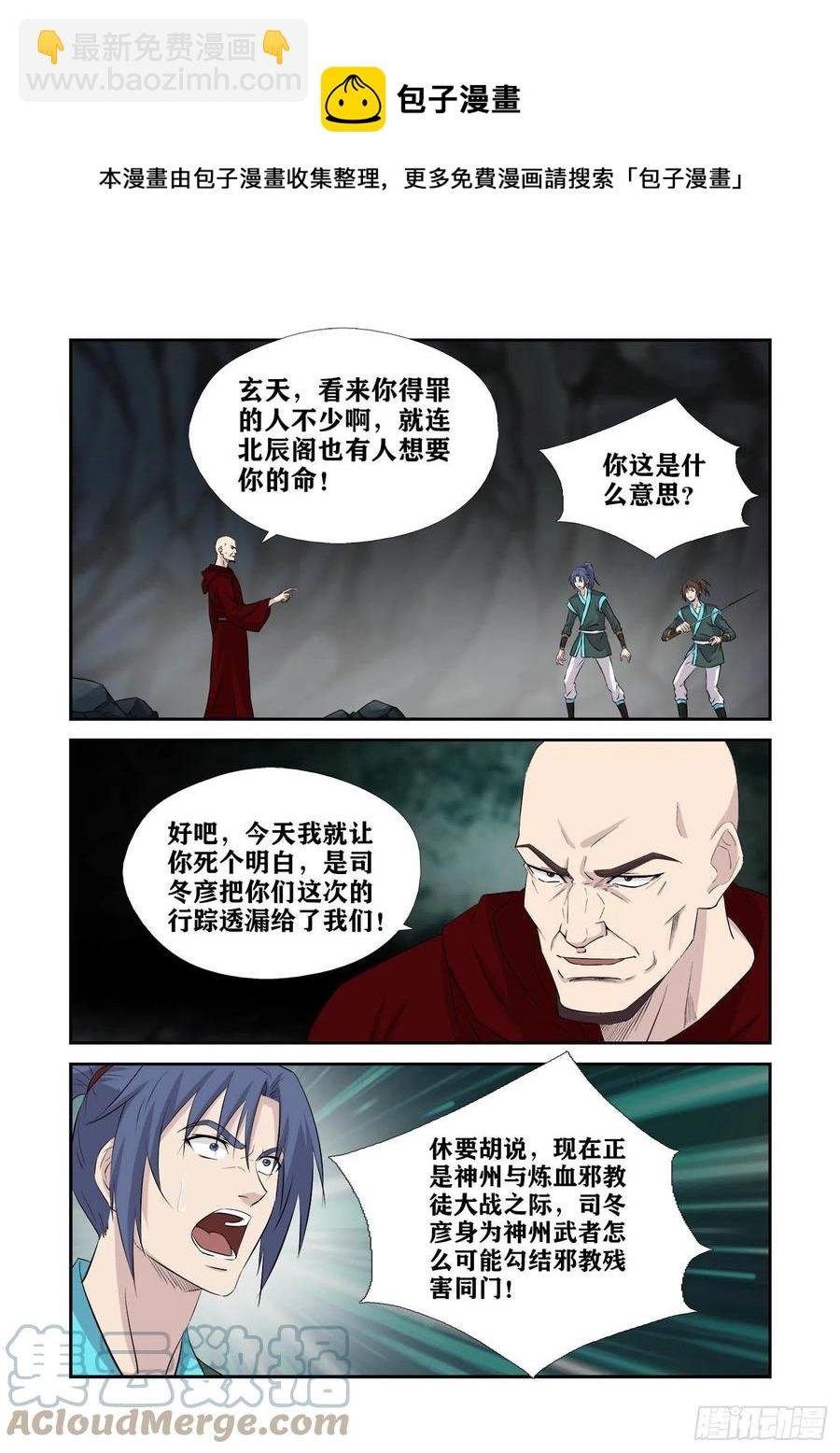 377 洞内遇袭