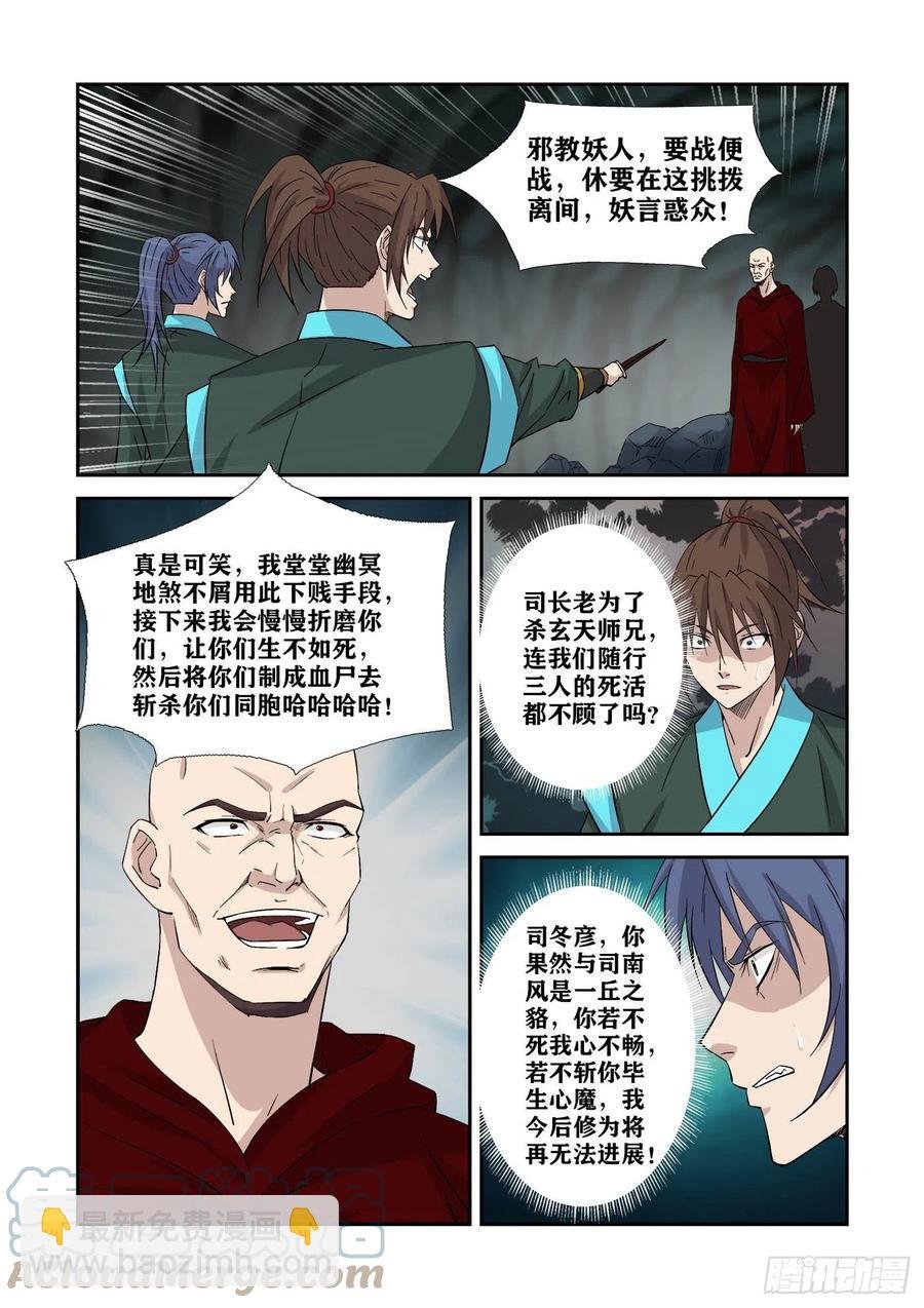 377 洞内遇袭