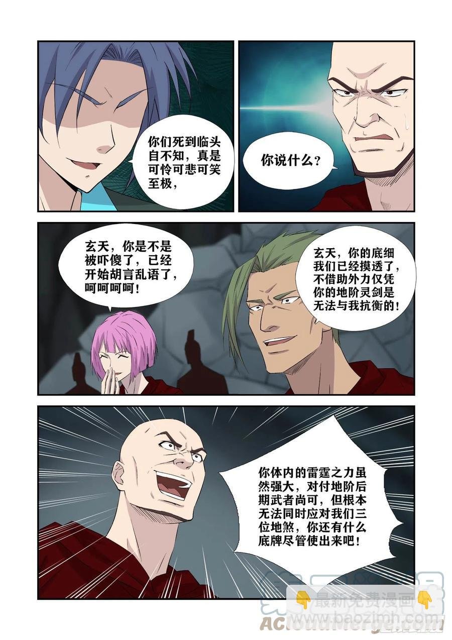 377 洞内遇袭