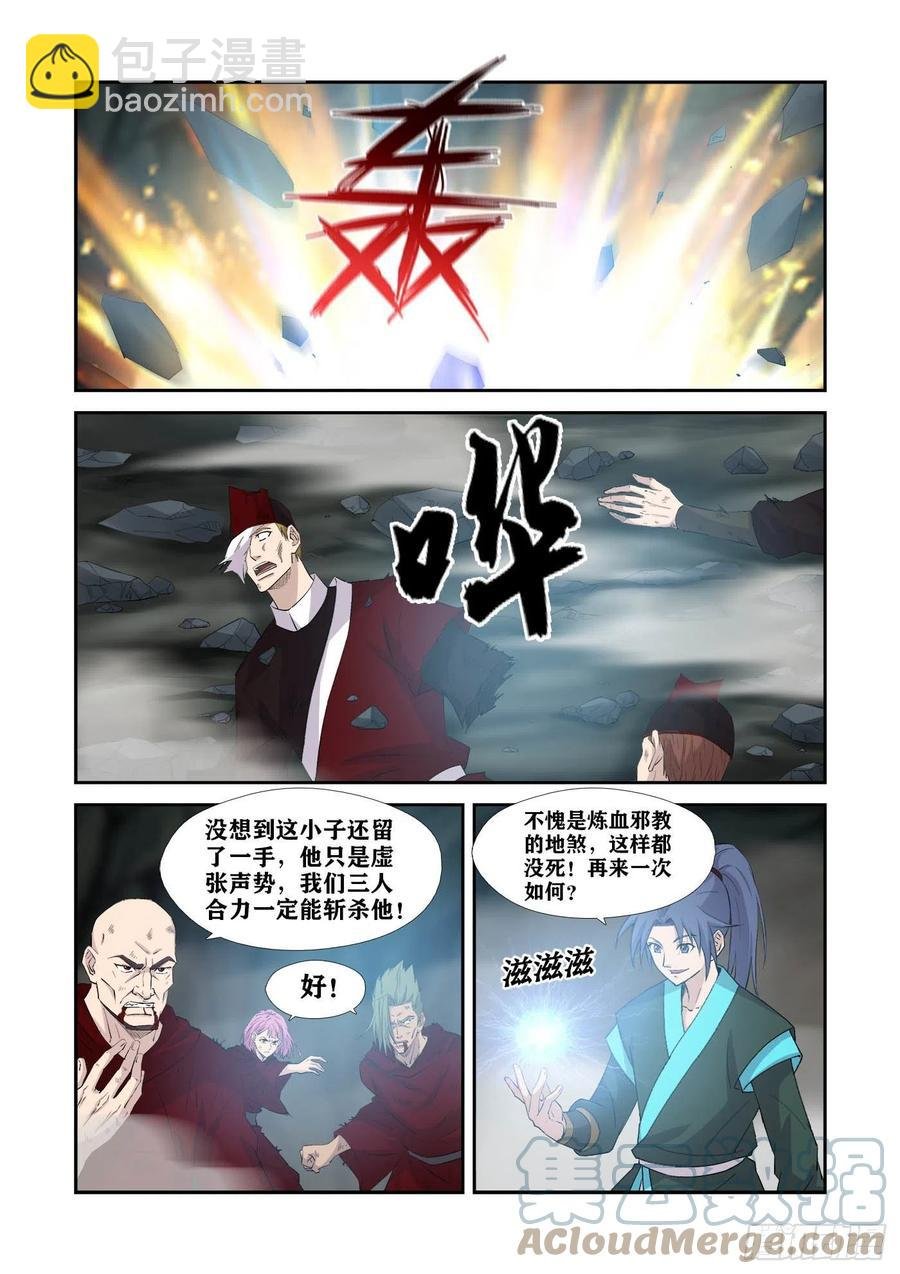 377 洞内遇袭