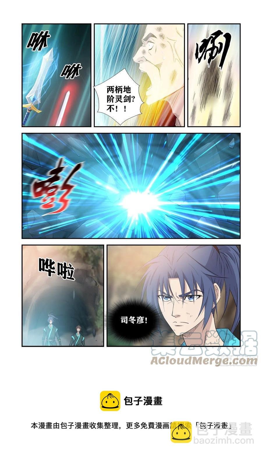 377 洞内遇袭