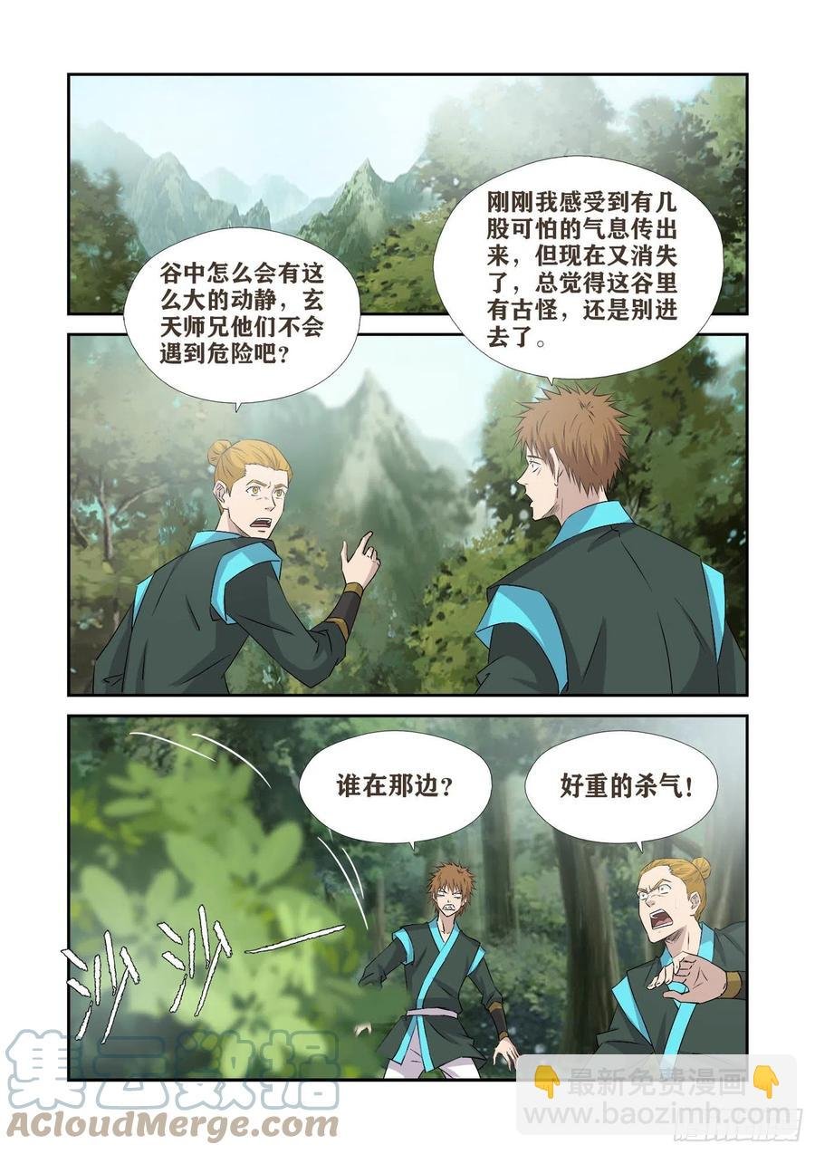 378锄奸