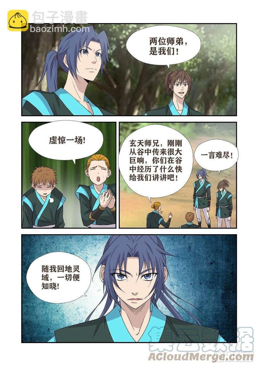 378锄奸