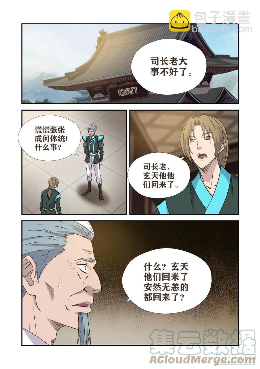 378锄奸