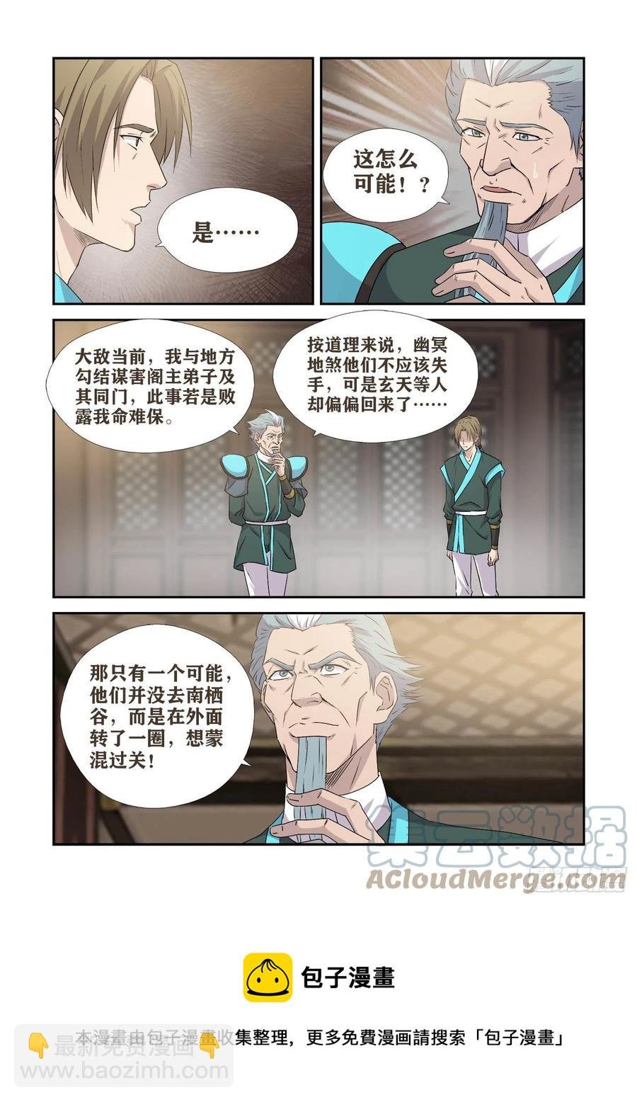 378锄奸