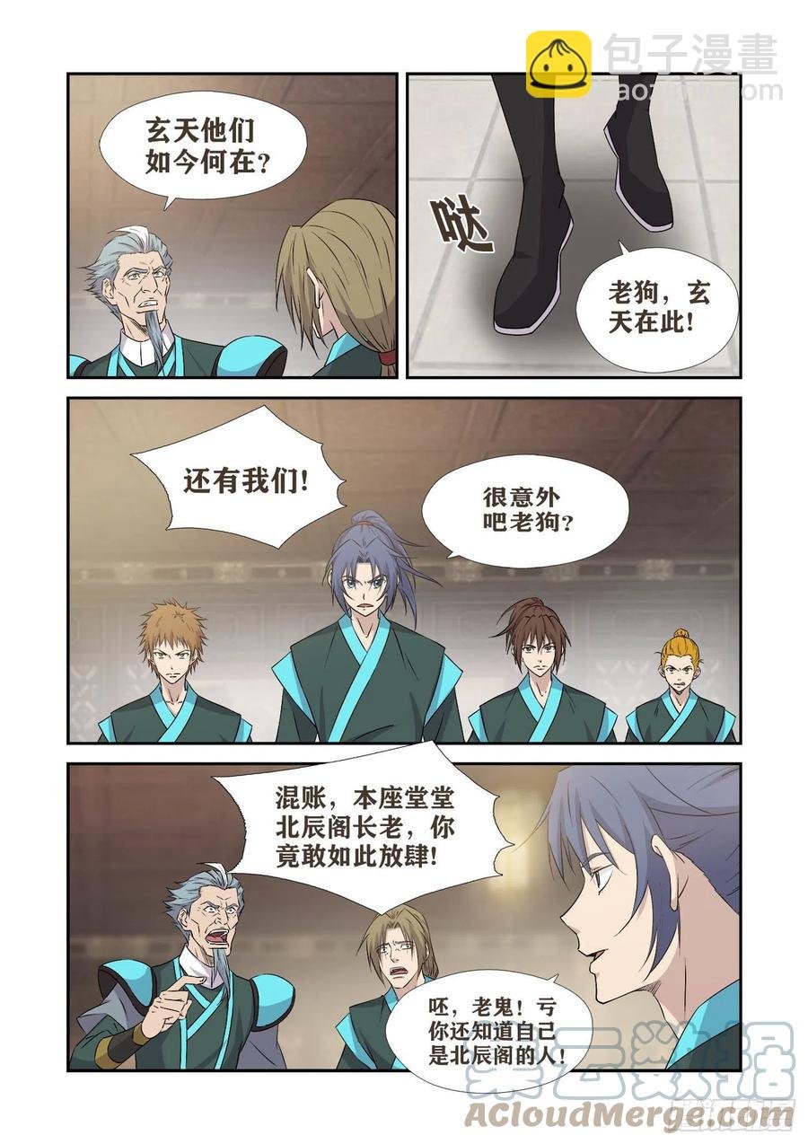 378锄奸