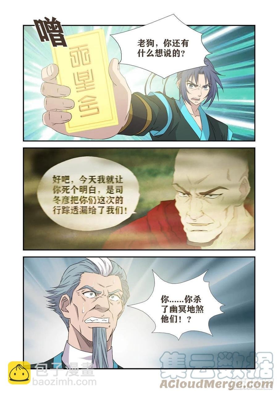 378锄奸