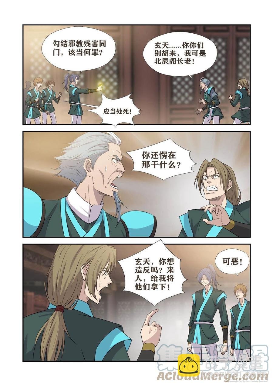 378锄奸