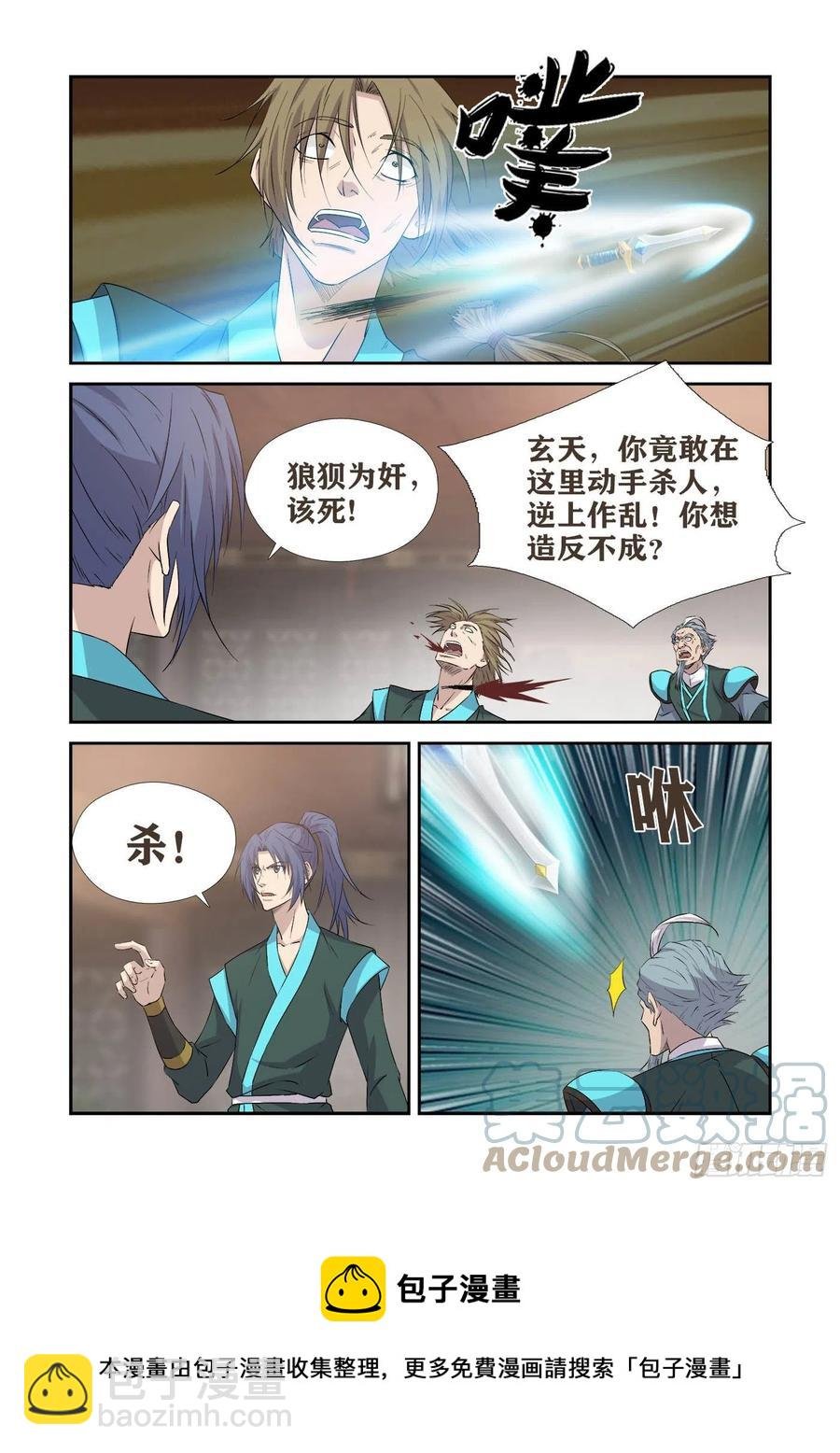 378锄奸