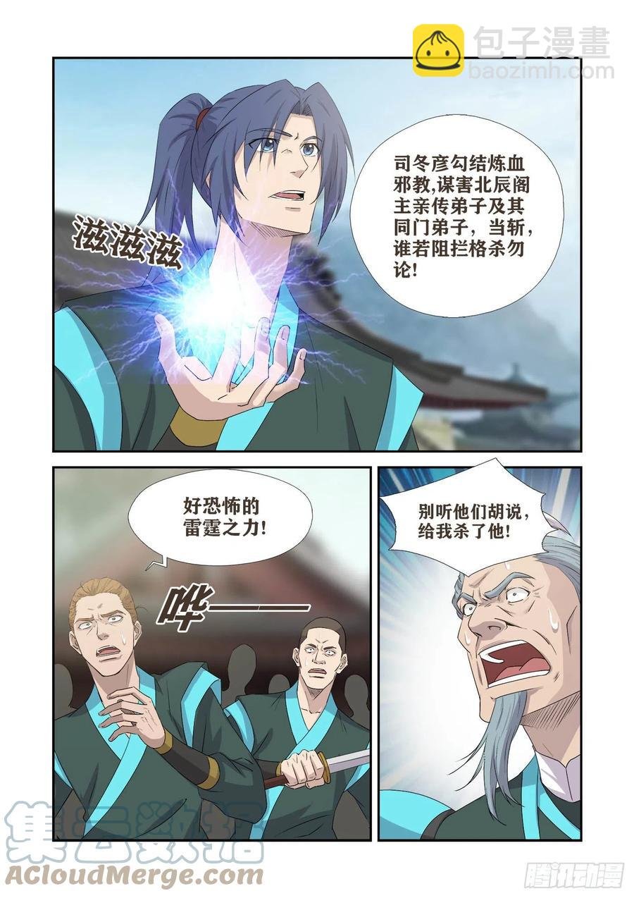 378锄奸