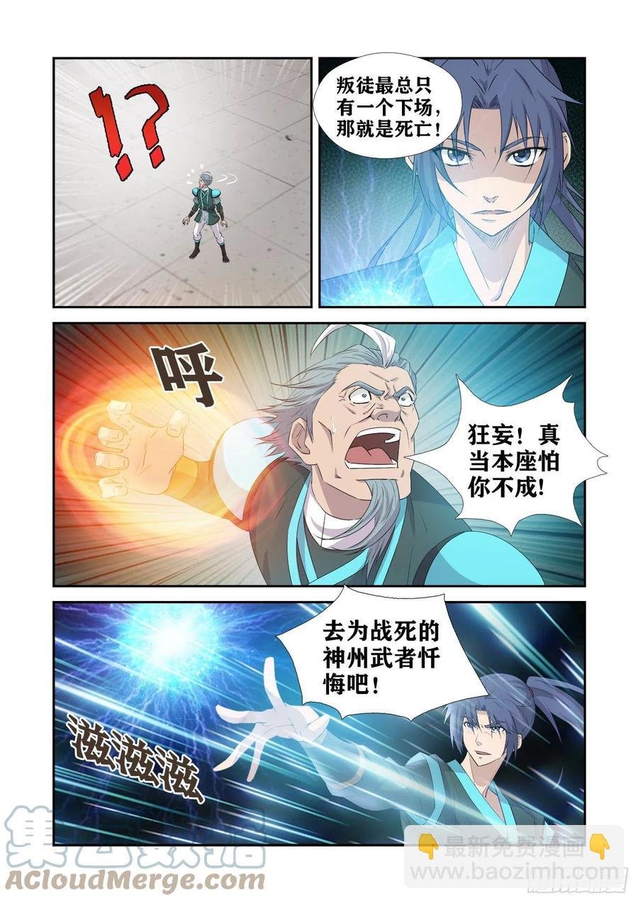 378锄奸