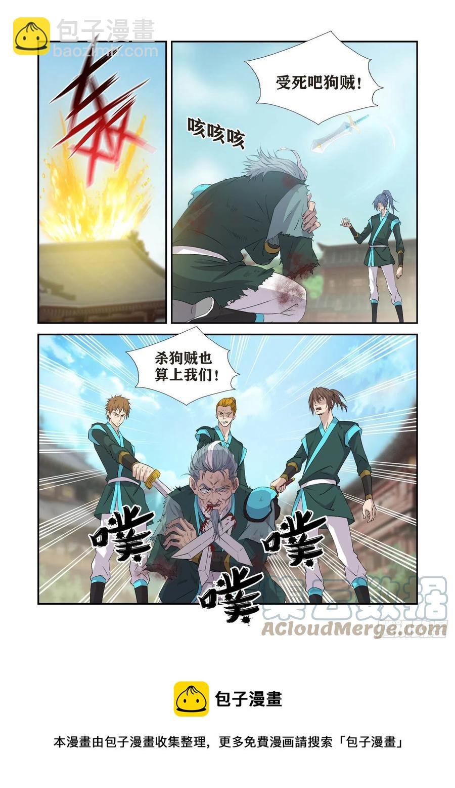 378锄奸