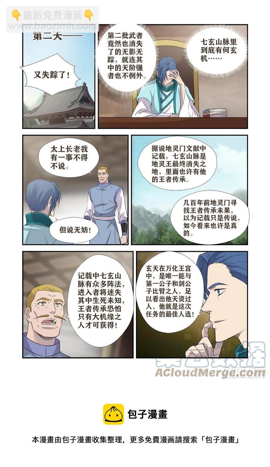 379最佳人选