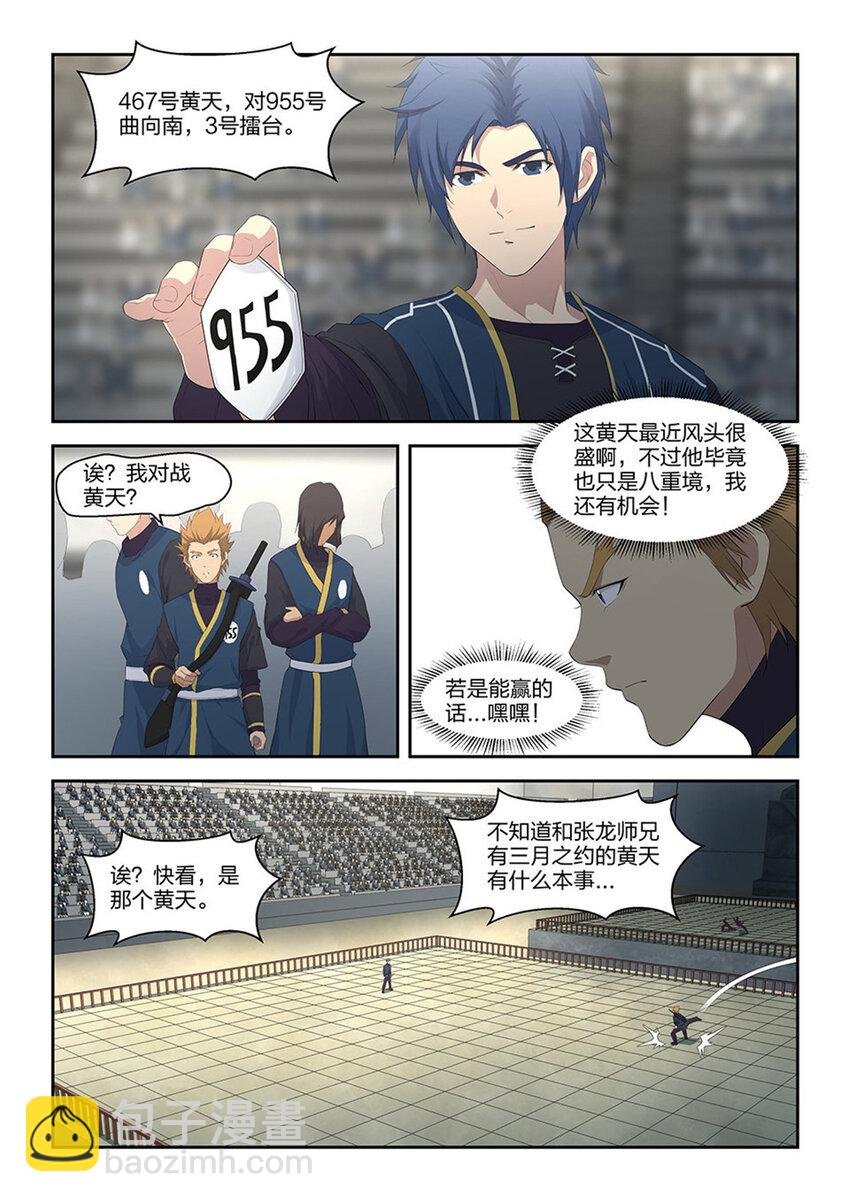 三十八 轻松取胜