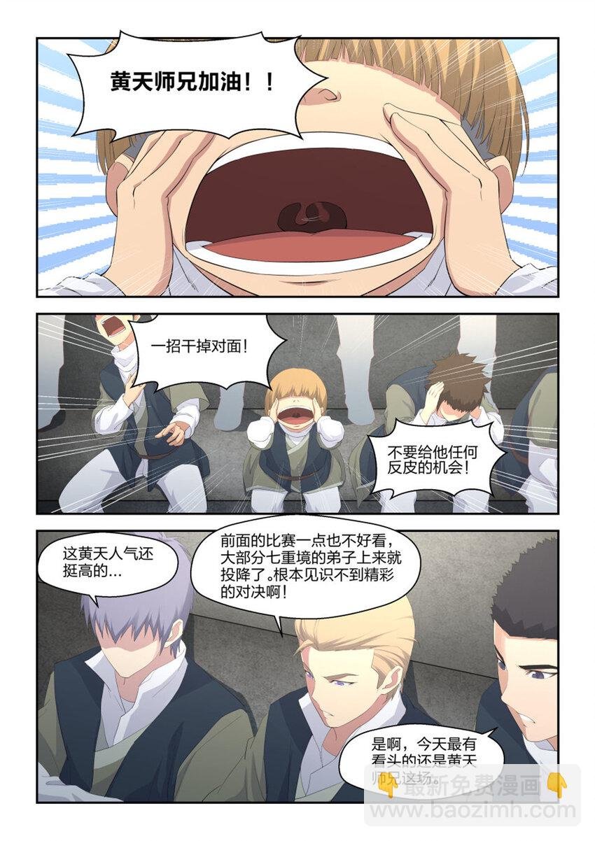 三十八 轻松取胜
