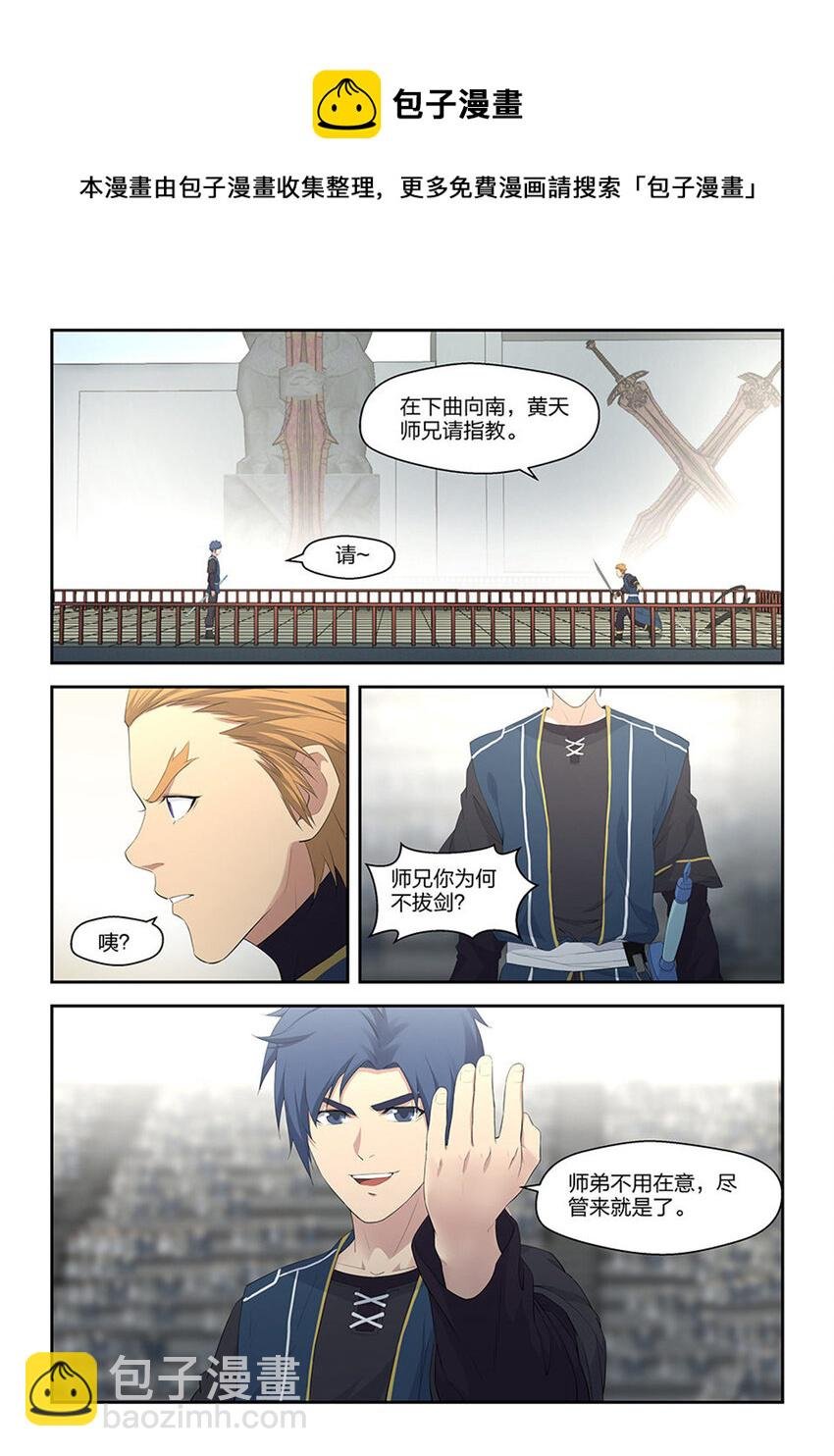 三十八 轻松取胜