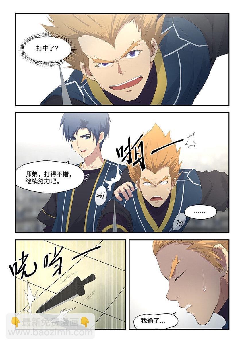 三十八 轻松取胜