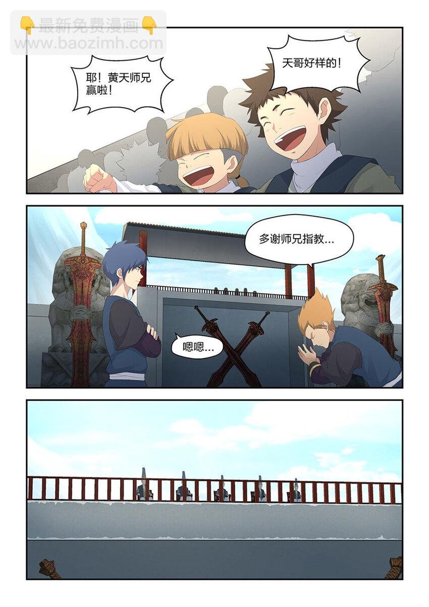 三十八 轻松取胜
