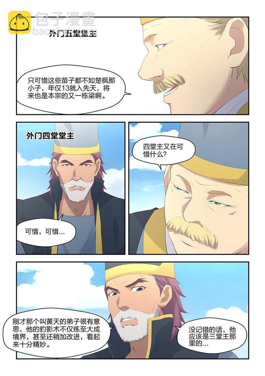 三十八 轻松取胜