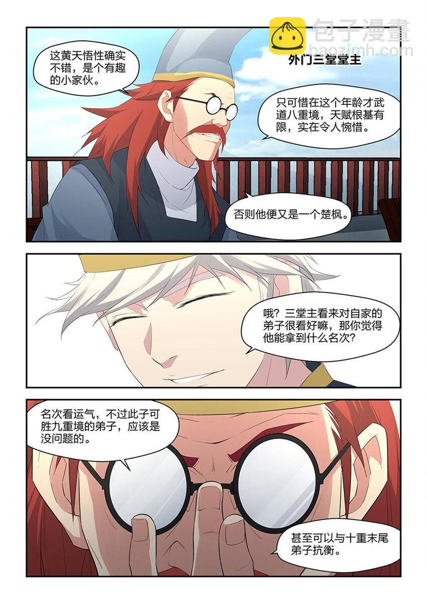 三十八 轻松取胜