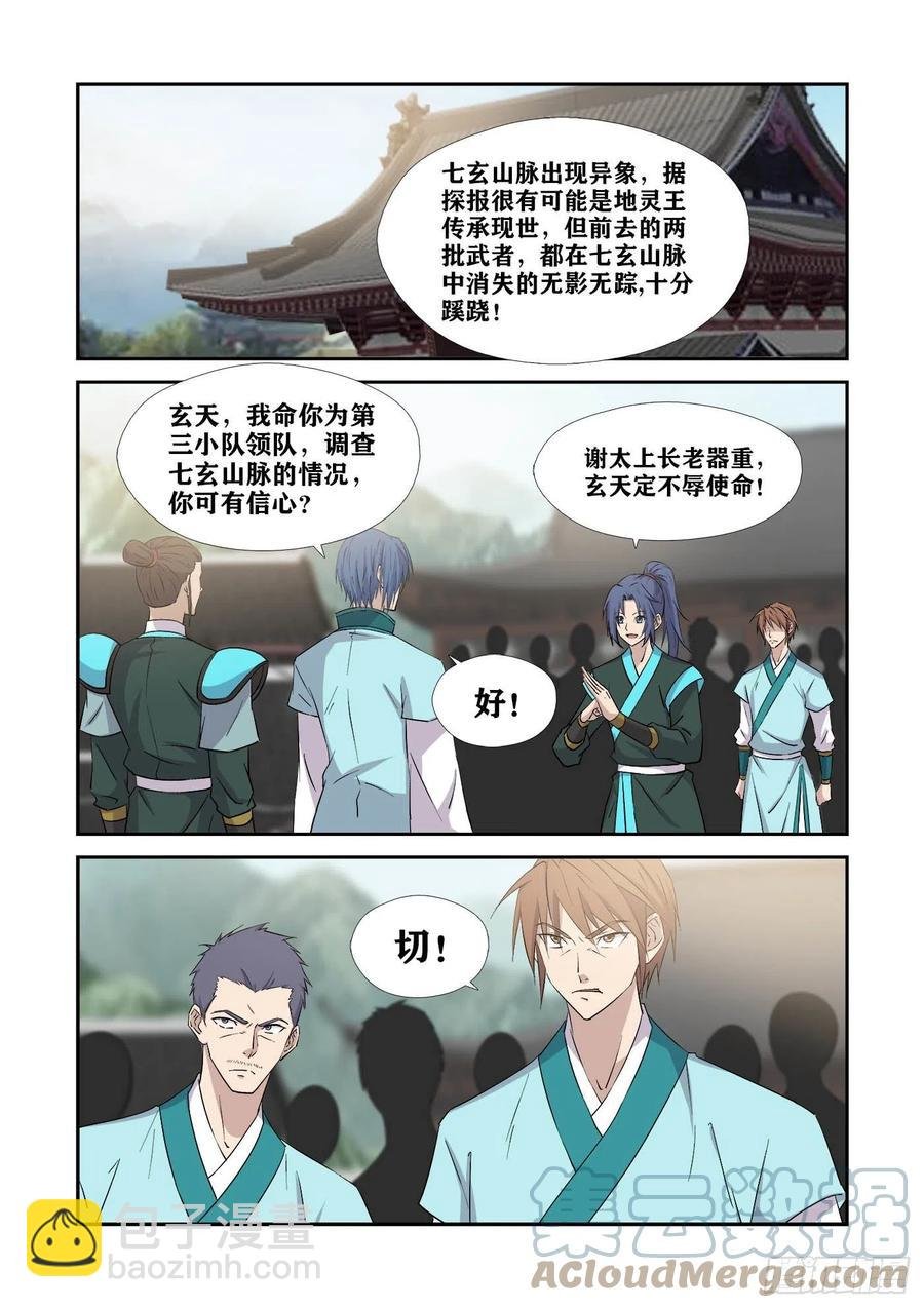 380惊变