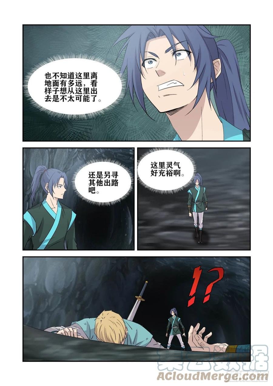 381 果然有鬼