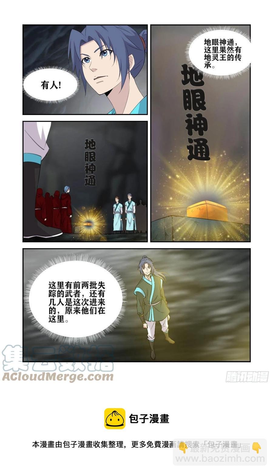 381 果然有鬼
