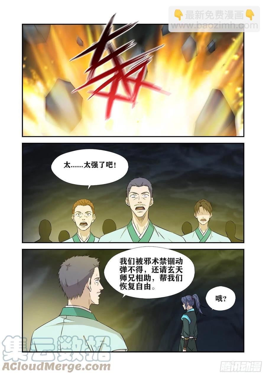 381 果然有鬼