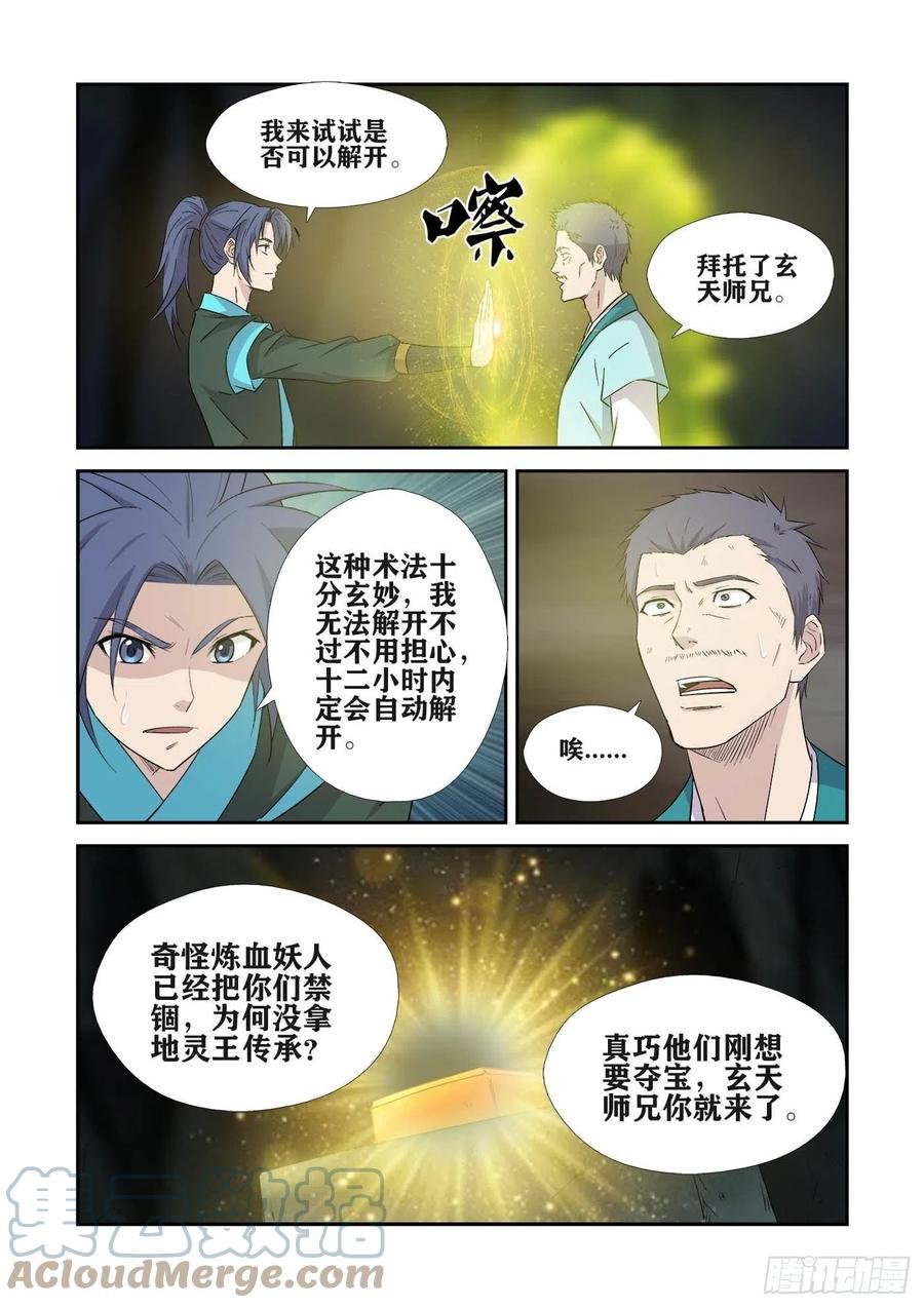 381 果然有鬼