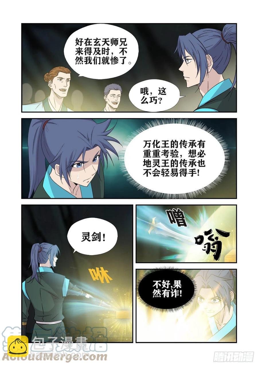 381 果然有鬼